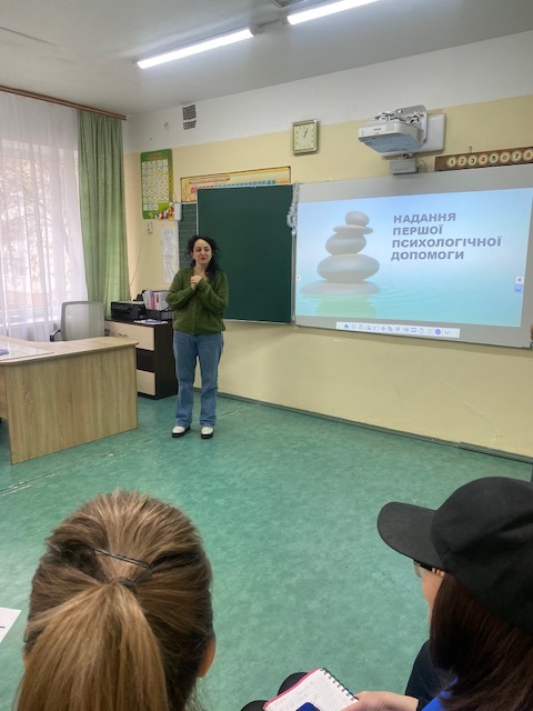 Проведення семінару-практикуму в Ліцеї №2 на тему: Перша психологічна допомога