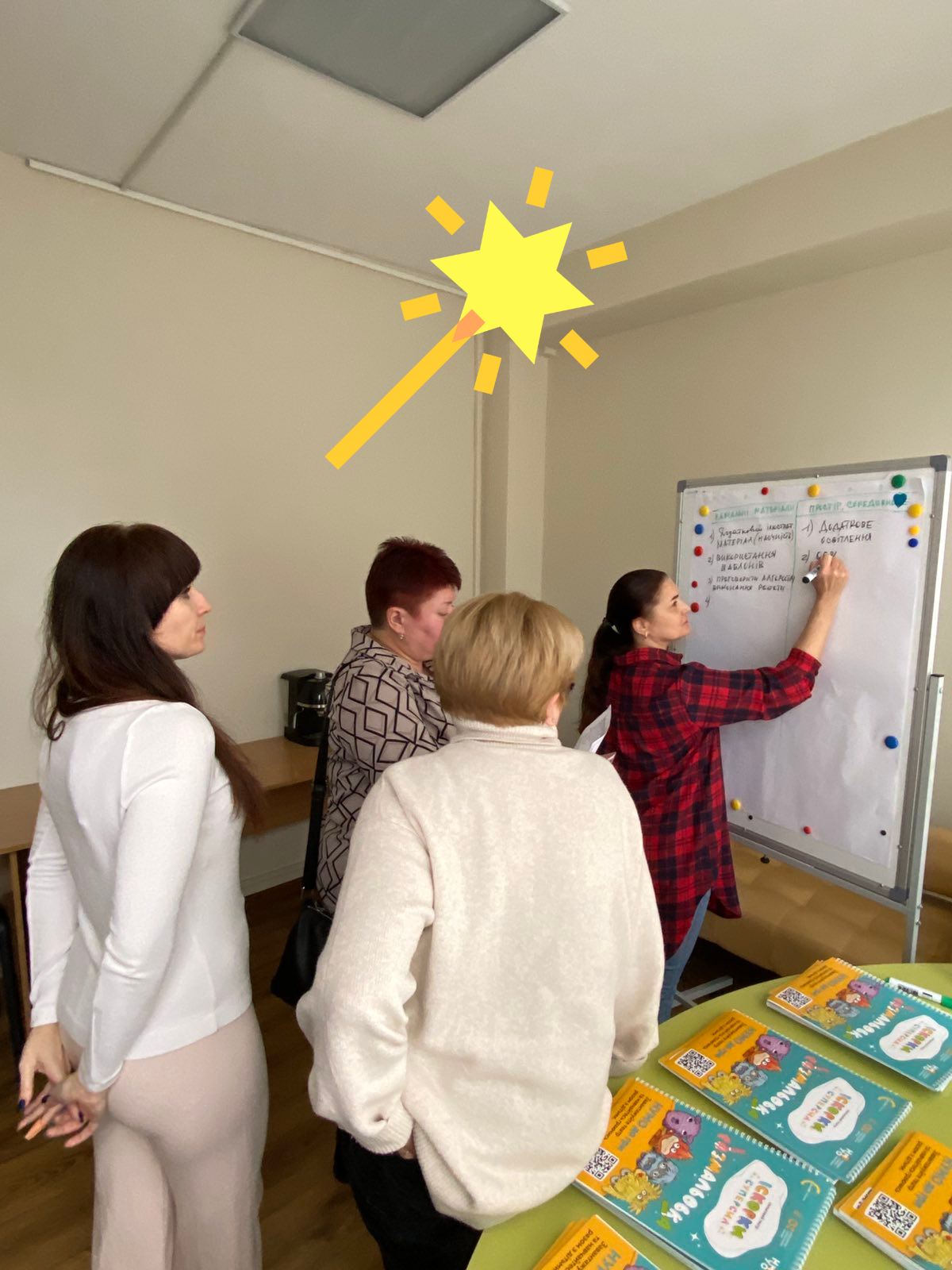 Під час семінару